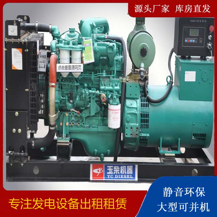 兰考出租发电机 柴油发电机组安全使用注意事项
